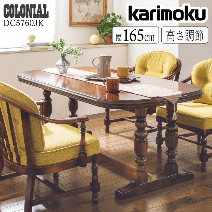 楽天市場】[スタンプで最大3,000円OFF!] カリモク カリモク家具 DC5760 