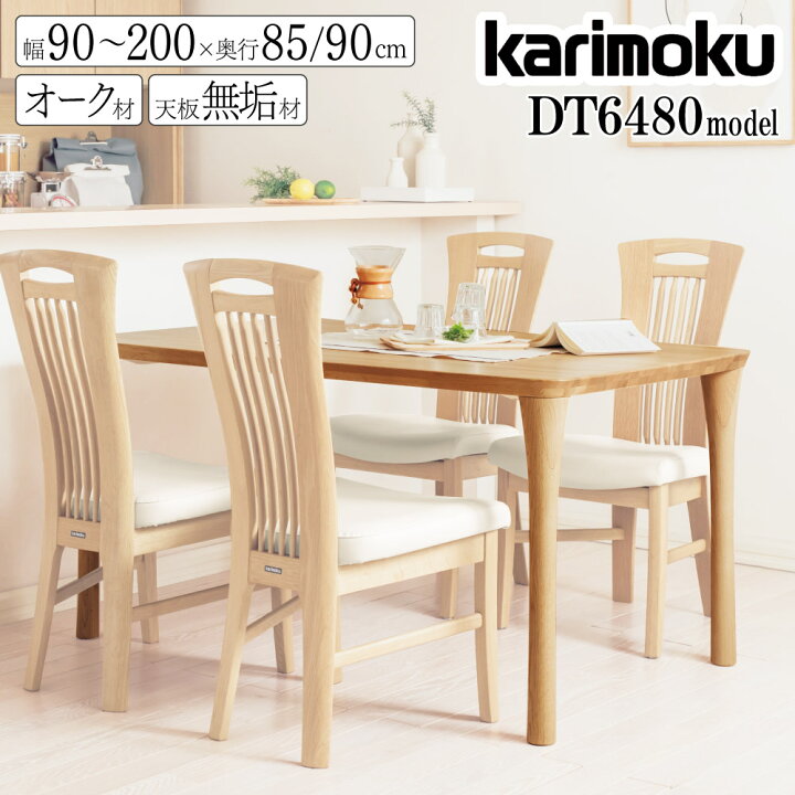 楽天市場】[スタンプで最大3,000円OFF!] カリモク カリモク家具 DT6480 