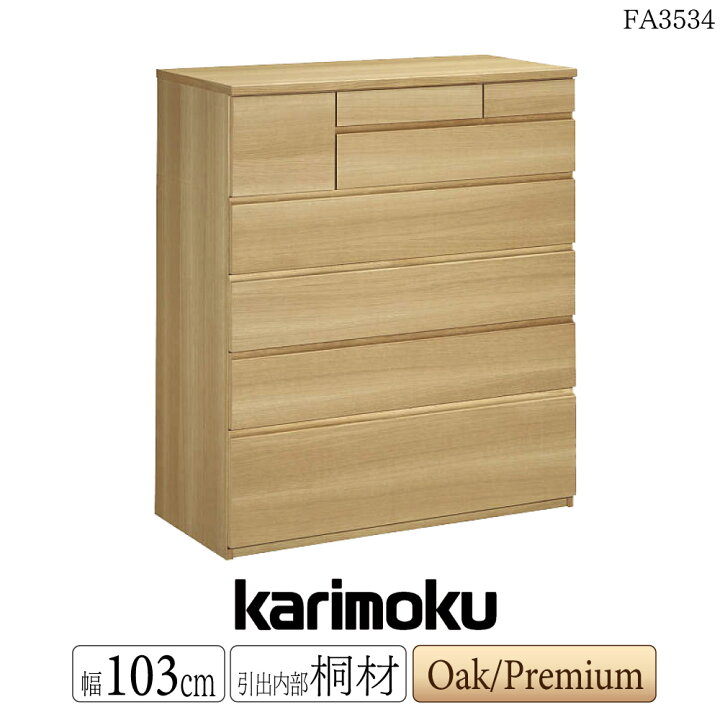 楽天市場】[スタンプで最大3,000円OFF!] 【開梱設置付】カリモク 