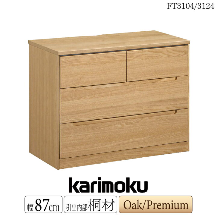 楽天市場】【開梱設置付】 カリモク カリモク家具 FT3104 FT3124 ME MK 