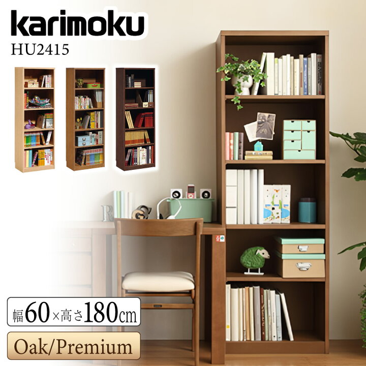 楽天市場】カリモク カリモク家具 HU2415 HU2415ME HU2415MH HU2415MK 