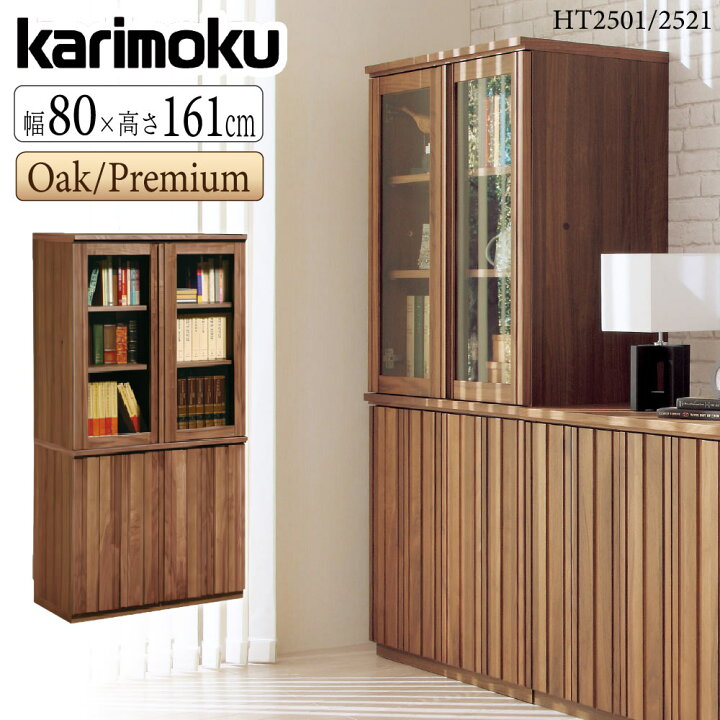 楽天市場】[最大400円OFFクーポン配布中] 【開梱設置付】カリモク 