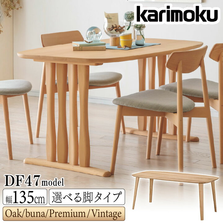 楽天市場】[スタンプで最大3,000円OFF!] カリモク カリモク家具 DF62 