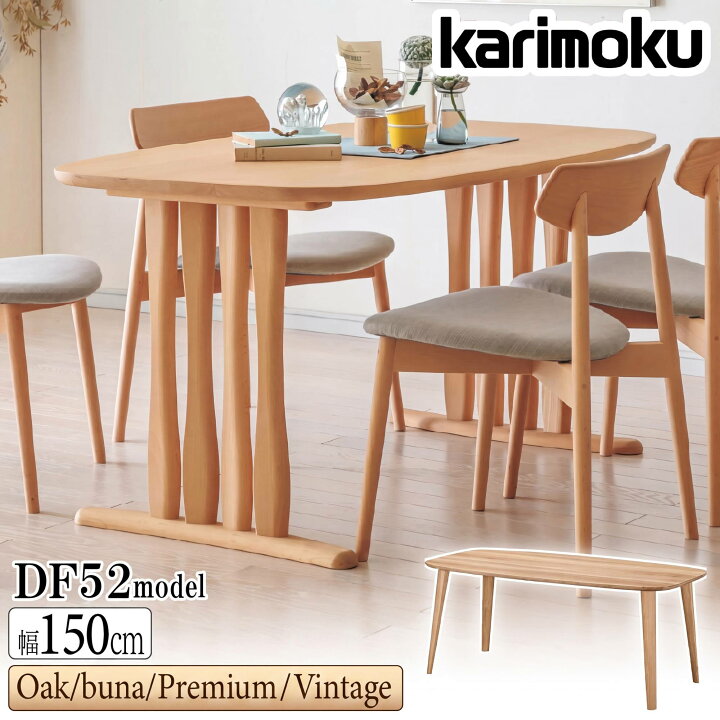 楽天市場】カリモク カリモク家具 DF62 DF5222 DF5202 DF5207 