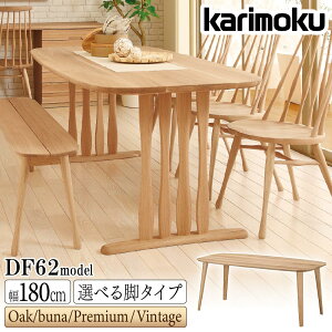 �J�����N �J�����N�Ƌ� DF62 DF6202 DF6204 DF6222 DF6224 DF6207 DF6209 E K H Y Q A V I R P L T N C J �H���e�[�u�� 2�{�r 4�{�r ��180cm �u�i �I�[�N �E�H�[���i�b�g �ؐ� �V�R�� ���{�� ���K�i karimoku �_�C�j���O�e