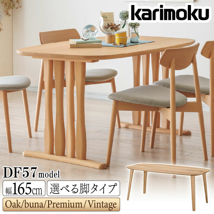 楽天市場】[スタンプで最大3,000円OFF!] カリモク カリモク家具 DF62 