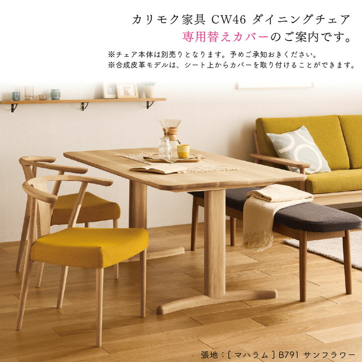 楽天市場】[最大400円OFFクーポン配布中] カリモク カリモク家具 CW46 