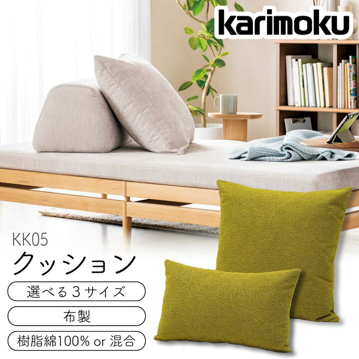 楽天市場】[スタンプで最大3,000円OFF!] カリモク カリモク家具 KK05 