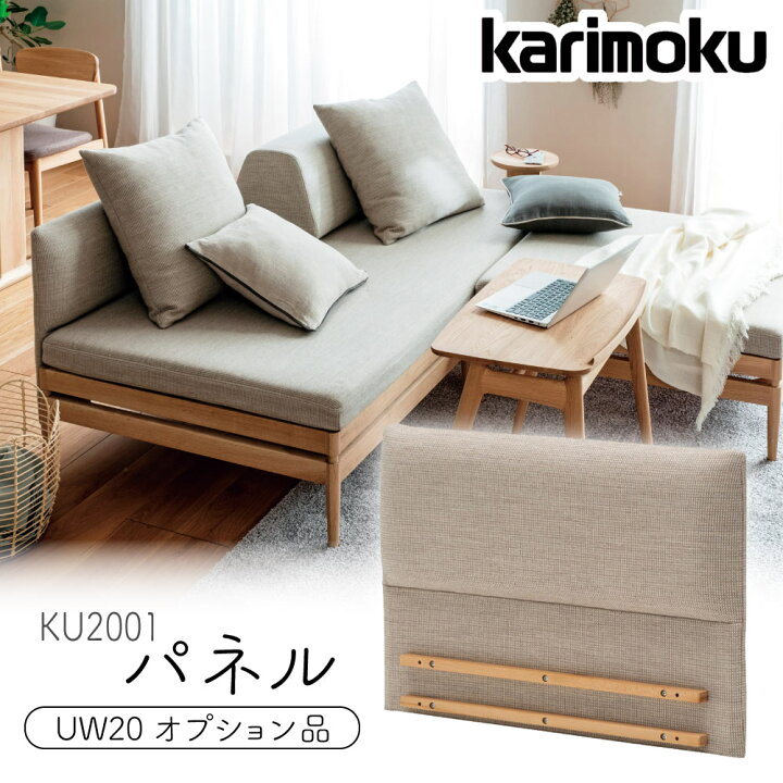 楽天市場】[スタンプで最大3,000円OFF!] カリモク カリモク家具 KU2001 