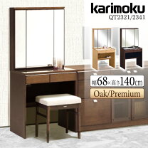 楽天市場】カリモク コロニアル（ドレッサー・鏡台｜収納家具 