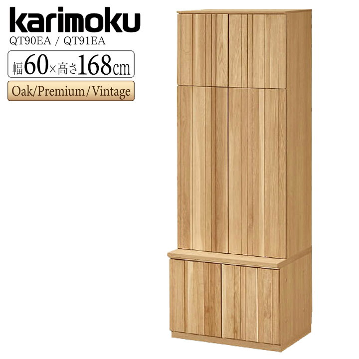 楽天市場】[スタンプで最大3,000円OFF!] 【開梱設置付】カリモク 