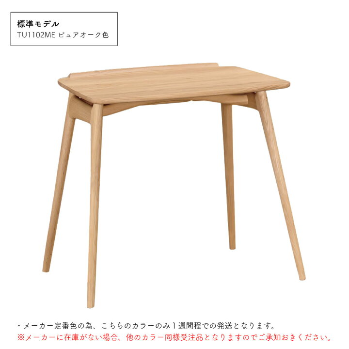 楽天市場】カリモク カリモク家具 TU1102 TU1107 