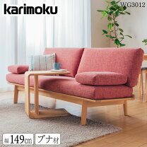 楽天市場】ソファ 2人掛け（ブランドカリモク家具）（ソファ・ソファ 