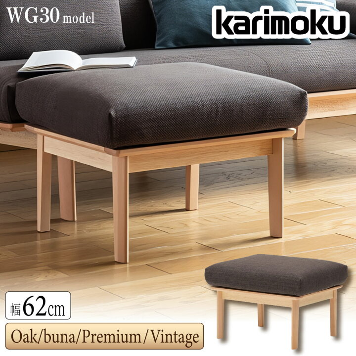 楽天市場】[スタンプで最大3,000円OFF!] カリモク カリモク家具 WG30 