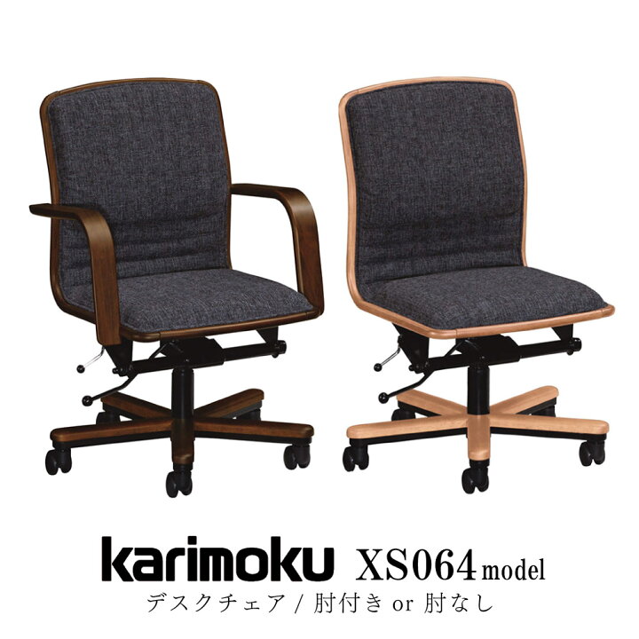 楽天市場】[スタンプで最大3,000円OFF!] カリモク カリモク家具 XS064 