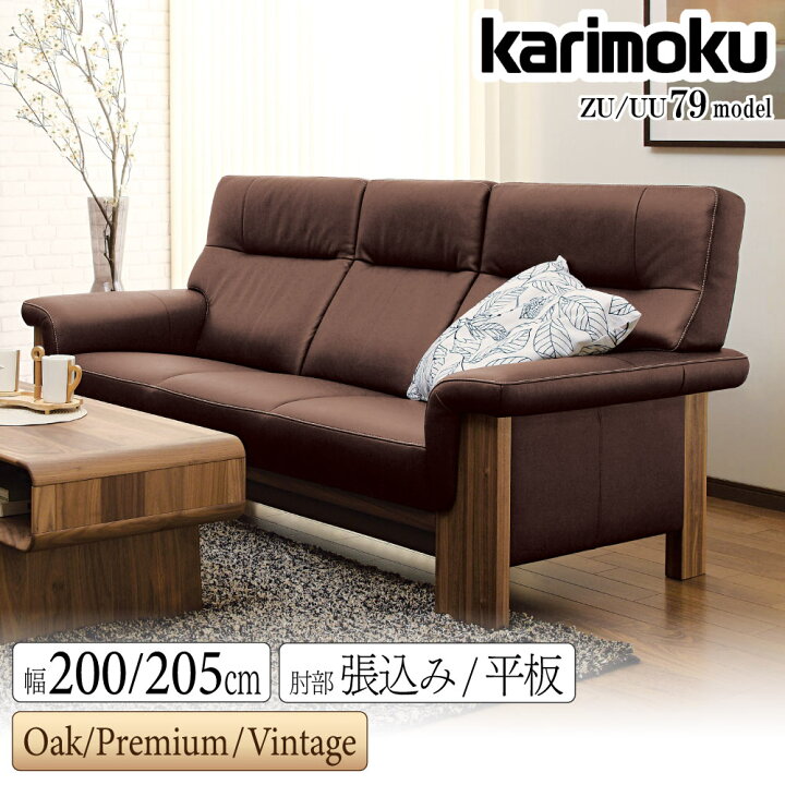 楽天市場】[スタンプで最大3,000円OFF!] 【開梱設置付】カリモク 