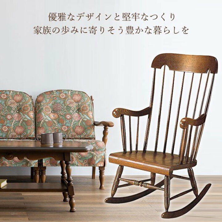 楽天市場】【プレゼント付】飛騨産業 HIDA キツツキ 穂高 ロッキング 