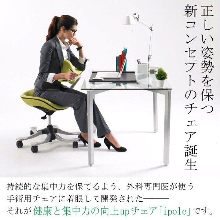 楽天市場】オフィスチェア iPole5 アイポール 5 バランス チェア 腰痛 