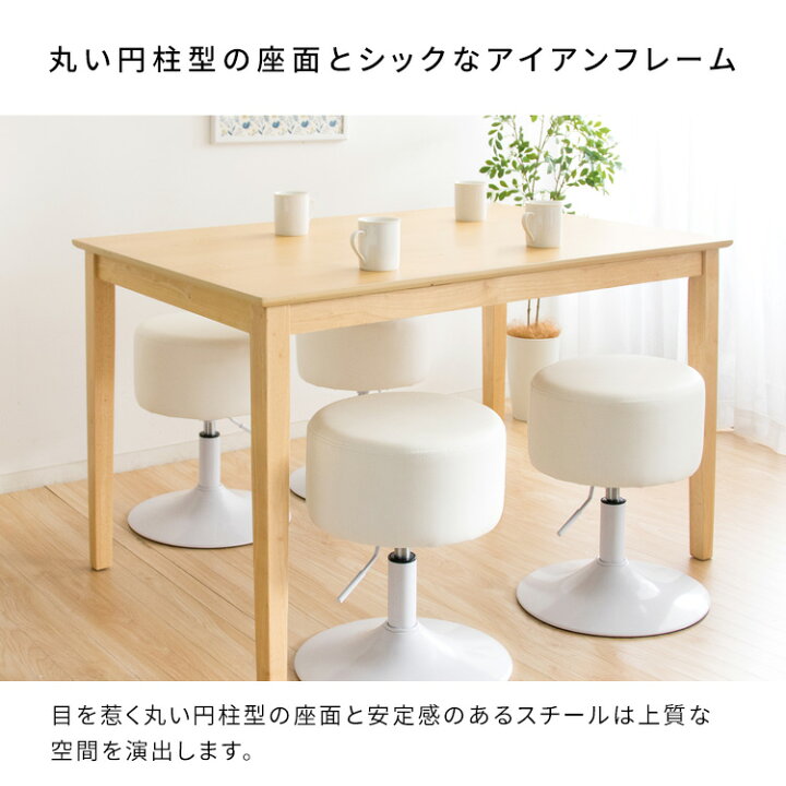 楽天市場】スツール 昇降 回転 Posta ポスタ 丸型スツール 椅子 チェア 
