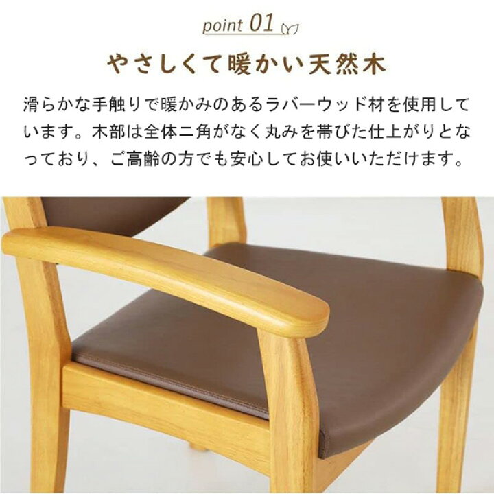 楽天市場】[スタンプで最大3,000円OFF!] ダイニングチェア 介護椅子 肘 