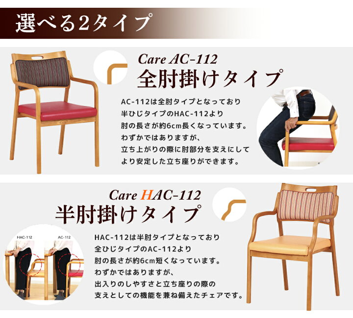 楽天市場】貞苅椅子製作所 防汚 汚れにくい 介護椅子 ダイニングチェア 