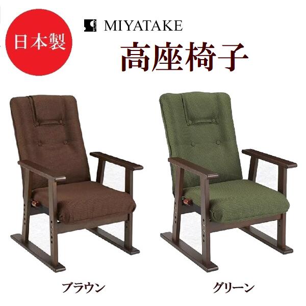 楽天市場】高座椅子 日本製 リクライニング 高齢者 パーソナルチェア