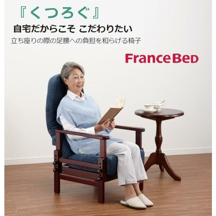楽天市場】[スタンプで最大3,000円OFF!] 背楽チェア SEC-01 フランス 