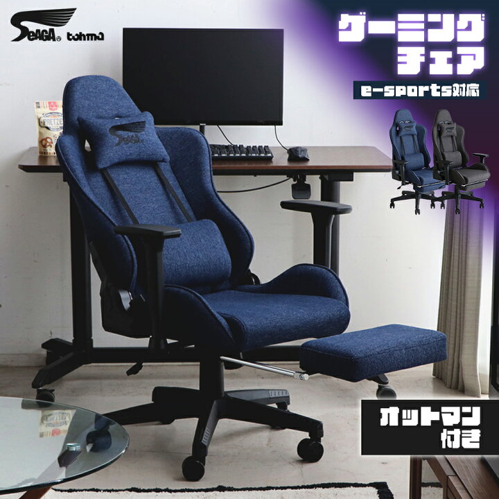 楽天市場】[スタンプで最大3,000円OFF!] ゲーミングチェア SeAGA-04 