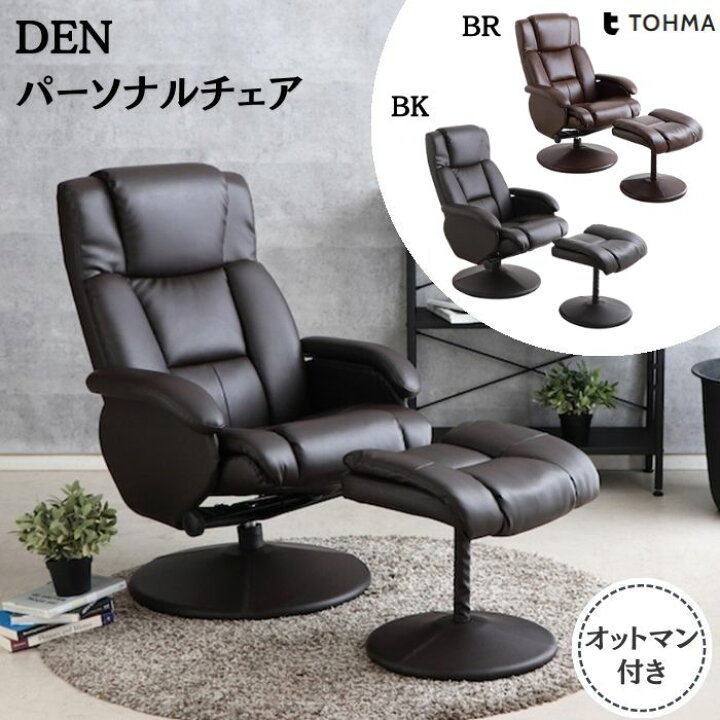楽天市場】[スタンプで最大3,000円OFF!] リクライニングチェア 