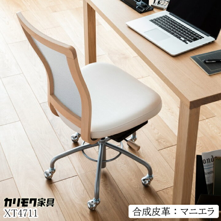 楽天市場】[スタンプで最大3,000円OFF!] カリモク カリモク家具 XT47 