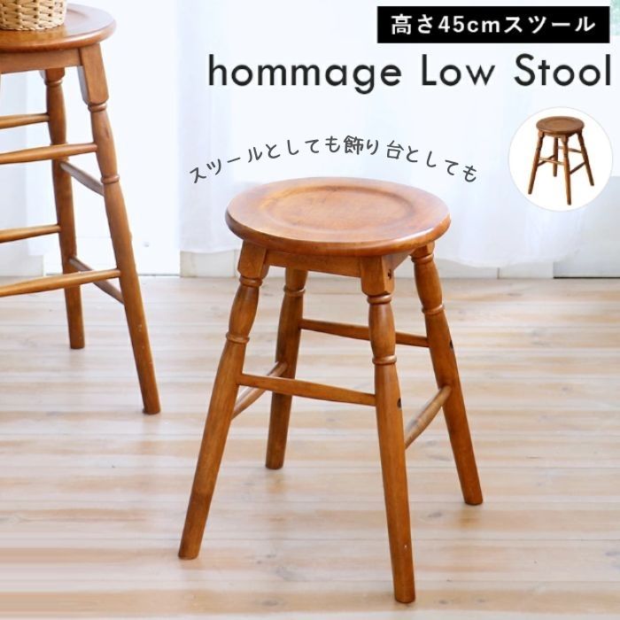 homage Low stool 天然木 スツール grupomavesa.com.ec
