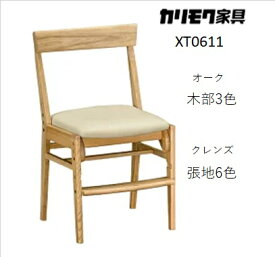 カリモク カリモク家具 XT0611 XT0611IE XT0611IH XT0611IK デスクチェア 学習イス 学習椅子 学習チェア キッズチェア 子供用椅子 木製椅子 karimoku 正規品 リビングチェア ダイニングチェア 日本製 国産 人気 おすすめ おしゃれ