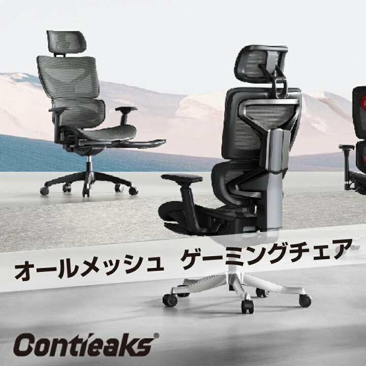 楽天市場】ゲーミングチェア オフィスチェア パソコンチェア 多機能 