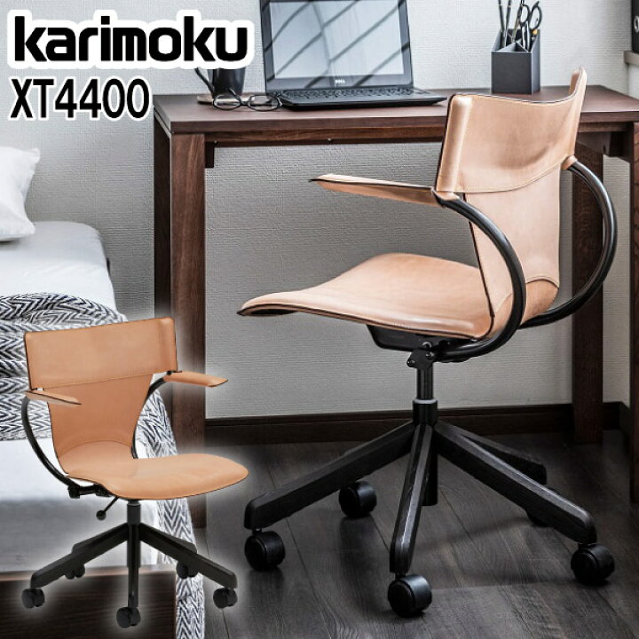 karimoku』カリモク デスクチェア アームチェア 肘掛けチェア 事務 