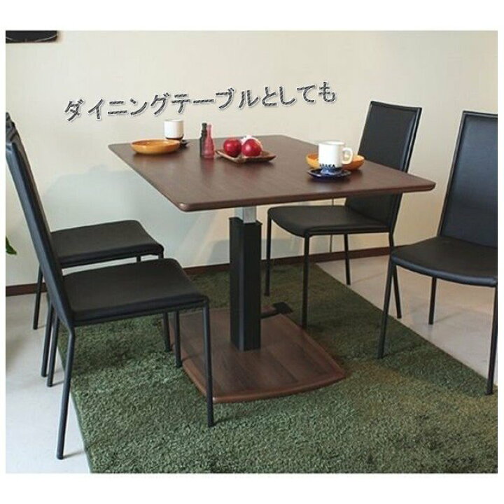 楽天市場】昇降式 ダイニングテーブル Quatro クアトロ 幅120cm 昇降 