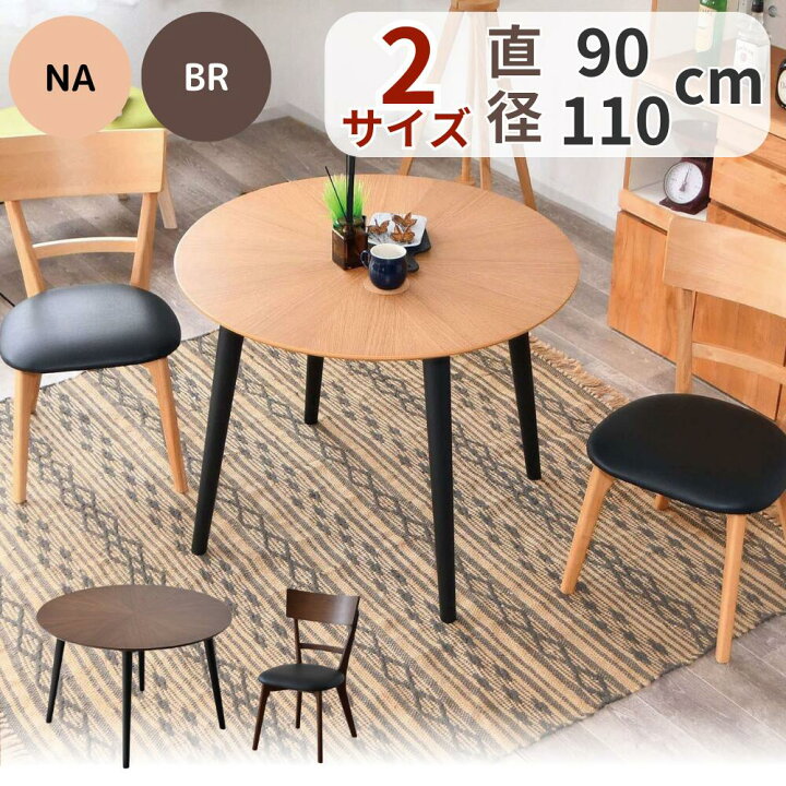 ジ405】｟オシャレなダイニングお探しの方!!｠丸型ダイニング3点セット(ma)