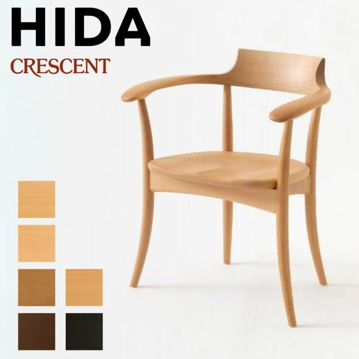 楽天市場】【開梱設置・特典付】 飛騨産業 HIDA クレセント SG261AB 