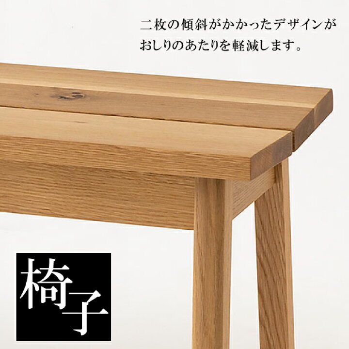 楽天市場】飛騨産業 HIDA 森のことば ベンチ SN663 幅149cm 椅子 