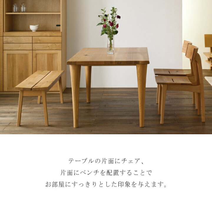 楽天市場】飛騨産業 HIDA 森のことば ベンチ SN663 幅149cm 椅子 