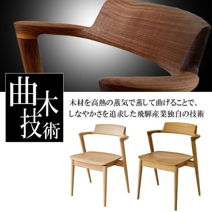 楽天市場】[最大400円OFFクーポン配布中] 飛騨産業 ダイニングチェア 