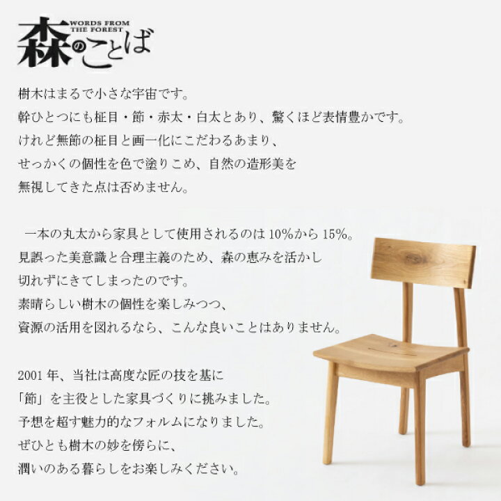 楽天市場】【開梱設置・特典付】 飛騨産業 HIDA 森のことば SN210 