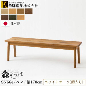 [}\Ώ!Pő47{!] ˎY X̂Ƃ x` SN664 170cm ֎q zCgI[N ߓ ˍR LccL}[N Ƌ HIDA fUC`FA  10Nۏ Ki { ICdグ