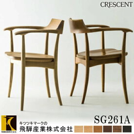 飛騨産業 HIDA CRESCENT ダイニングチェア SG261A 椅子 クレセント 飛騨高山 キツツキマーク 家具 デザインチェア 10年保証 ホワイトオーク 正規品 日本製