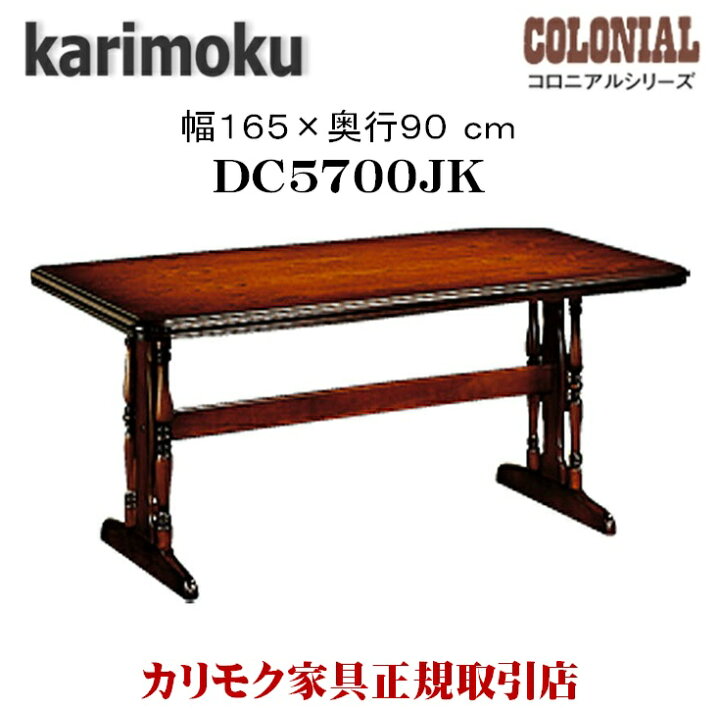 楽天市場】【最大400円OFFクーポン配布中】カリモク カリモク家具 