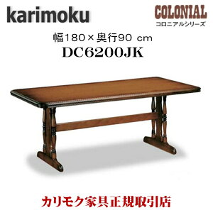JN JNƋ DC6200 DC6200JK RjA He[u 180cm ؐ VR Ki { Y  karimoku _CjOe[u Jg[ AeB[N I[hAJ H