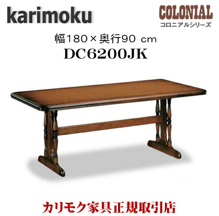 楽天市場】[最大400円OFFクーポン配布中] カリモク カリモク家具 