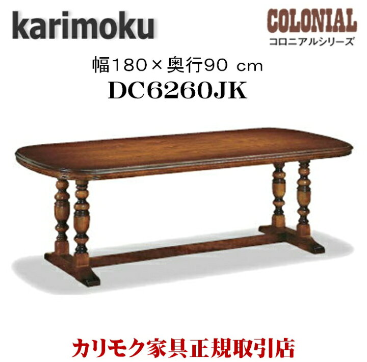 楽天市場】【最大400円OFFクーポン配布中】カリモク カリモク家具 