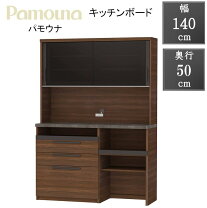 楽天市場】食器棚 パモウナ sy 90の通販