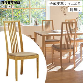 カリモク カリモク家具 CT48 CT4815 CT4815E CT4815H CT4815K CT4815Y CT4815Q CT4815A 食堂椅子 マニエラ ダイニングチェア 人間工学 オーク karimoku 日本製 国産 木製 天然木 肘無し 合成皮革 正規品 ハイバック