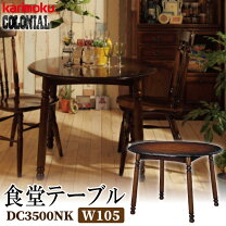楽天市場】カリモク ダイニングテーブル 楕円の通販 